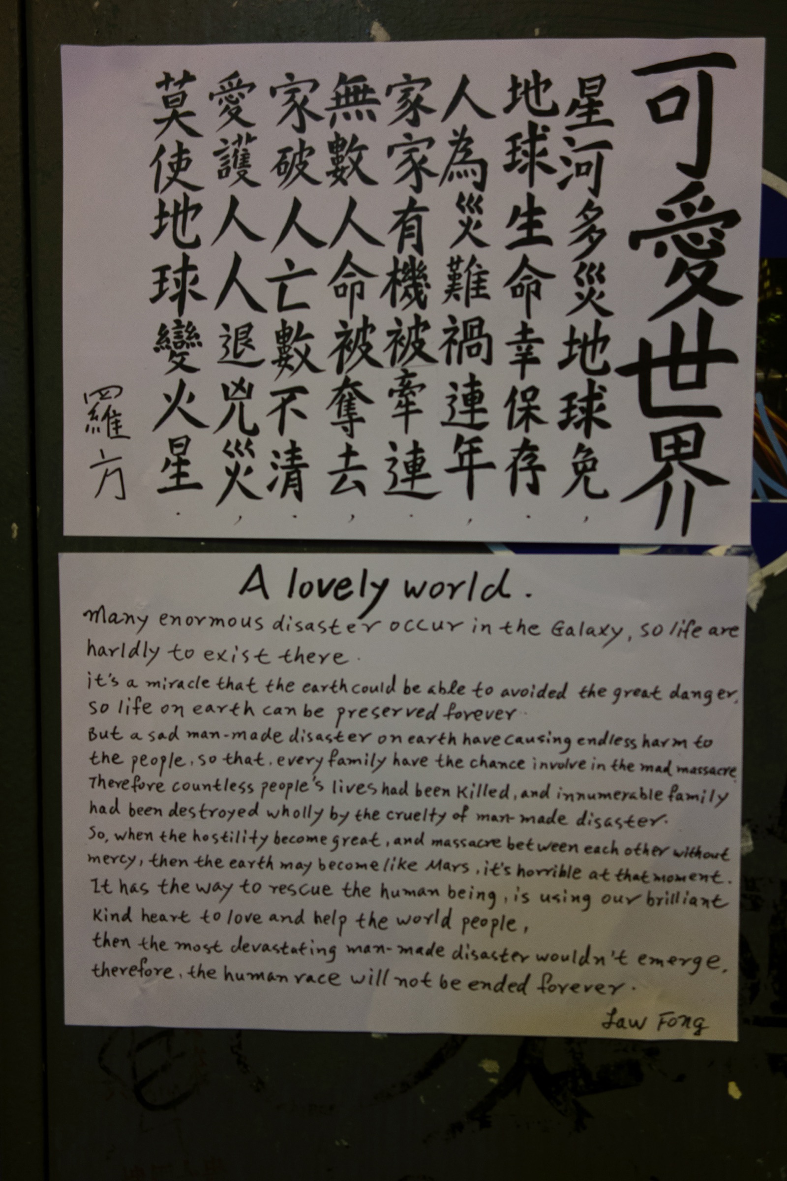 Hong Kong Unfiltered artwork