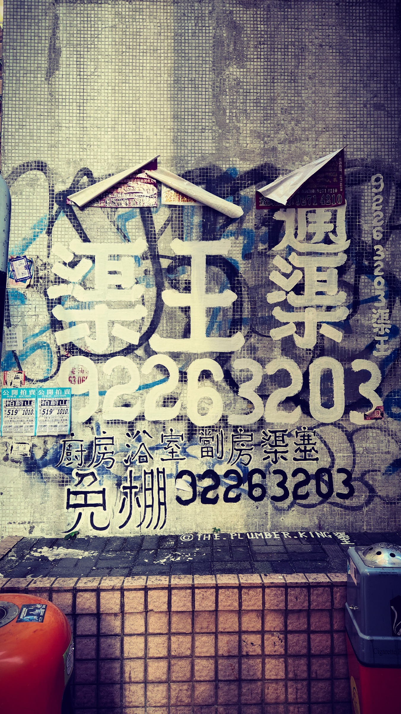 Hong Kong Filtered artwork